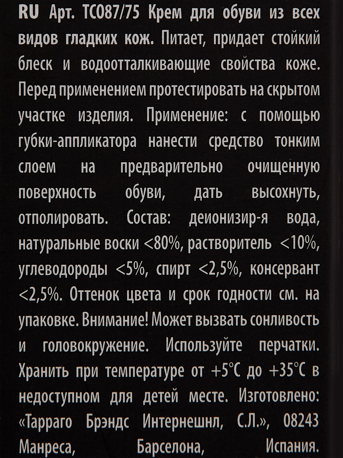 Аксессуары для обуви прочее крем-тюбик leather cream neutral
