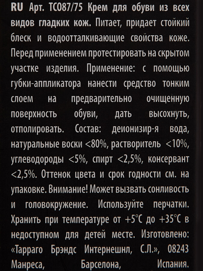Аксессуары для обуви прочее крем-тюбик leather cream neutral