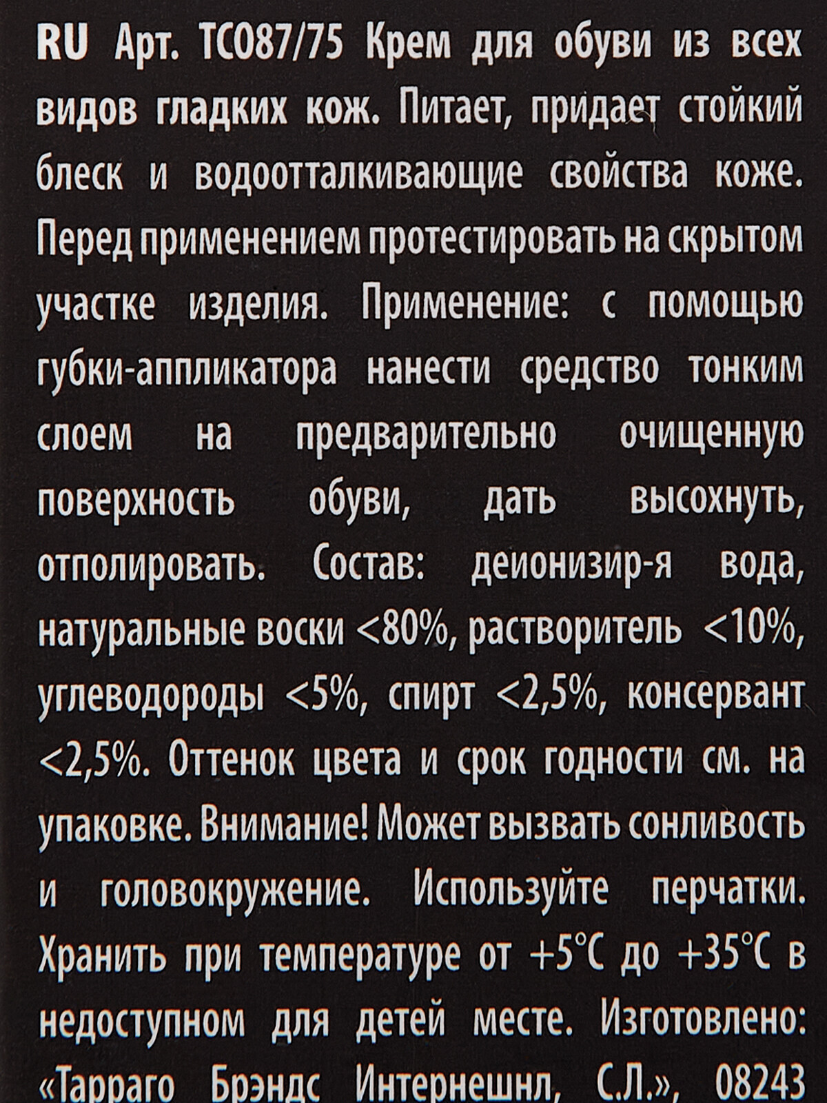 Аксессуары для обуви прочее крем-тюбик leather cream black
