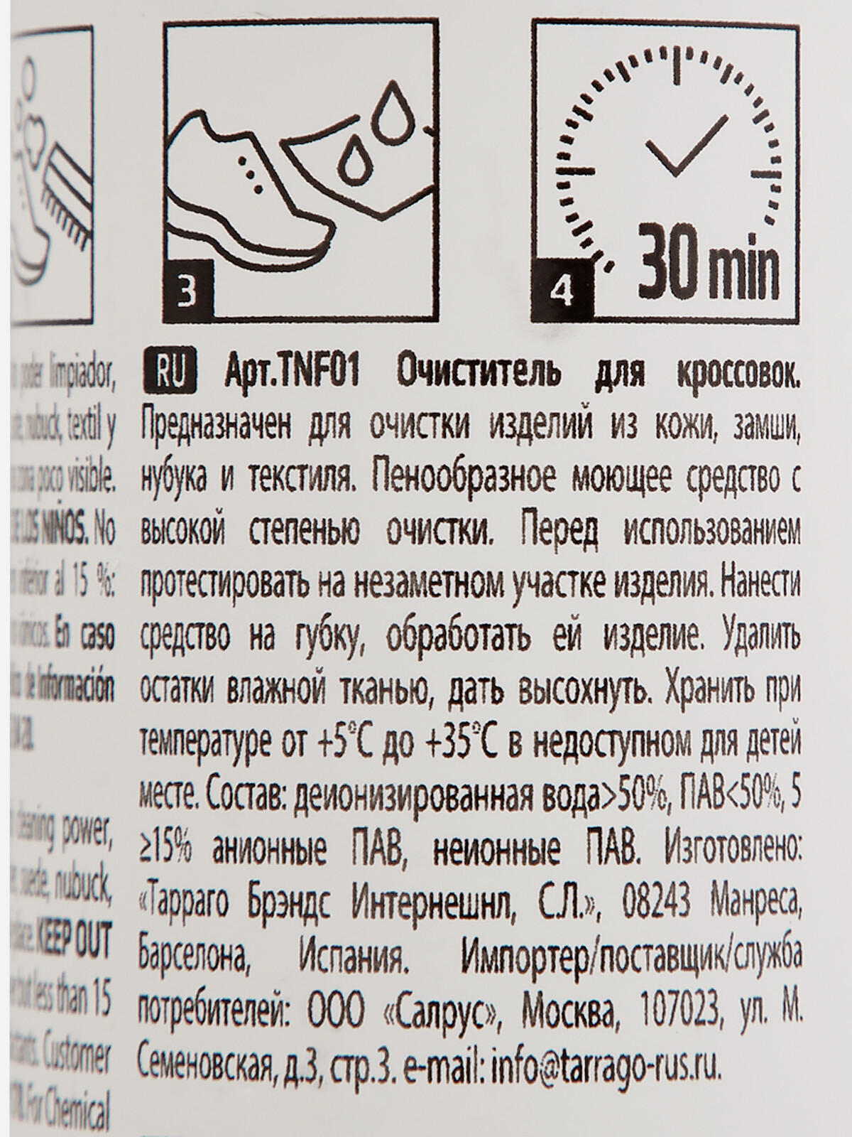 Аксессуары для обуви прочее очиститель для кроссовок cleaner