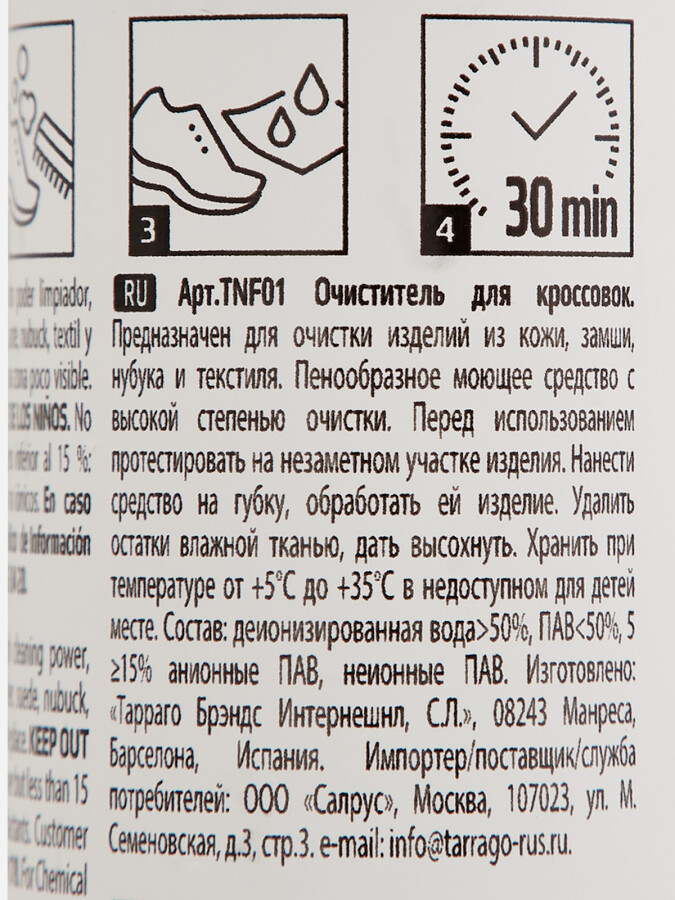 Аксессуары для обуви прочее очиститель для кроссовок cleaner